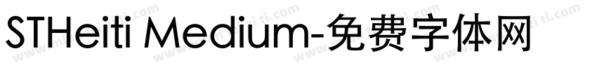 STHeiti Medium字体转换